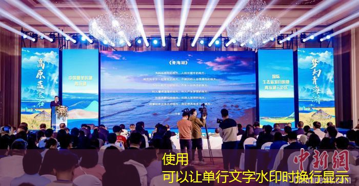 Blue waves, Qinghai Lake invite tourists to share the good time of ecological tourism