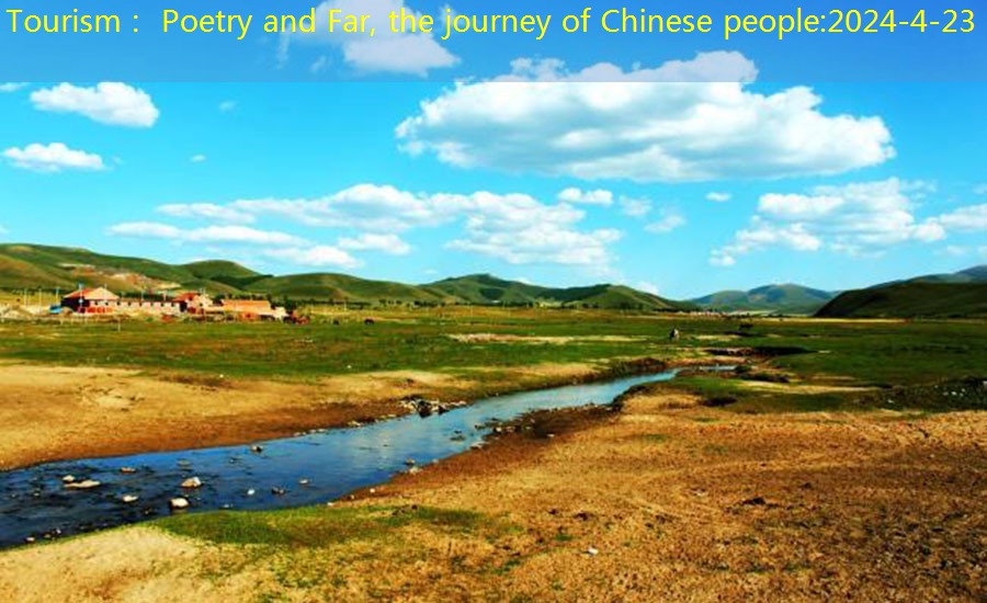 Tourism： Poetry and Far, the journey of Chinese people