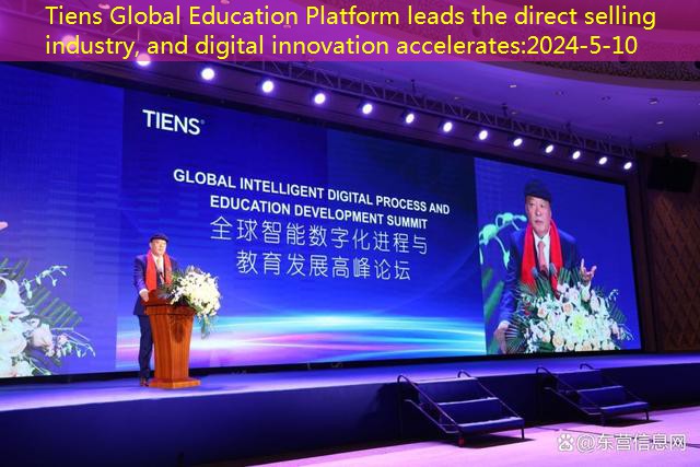 Tiens Global Education Platform leads the direct selling industry, and digital innovation accelerates